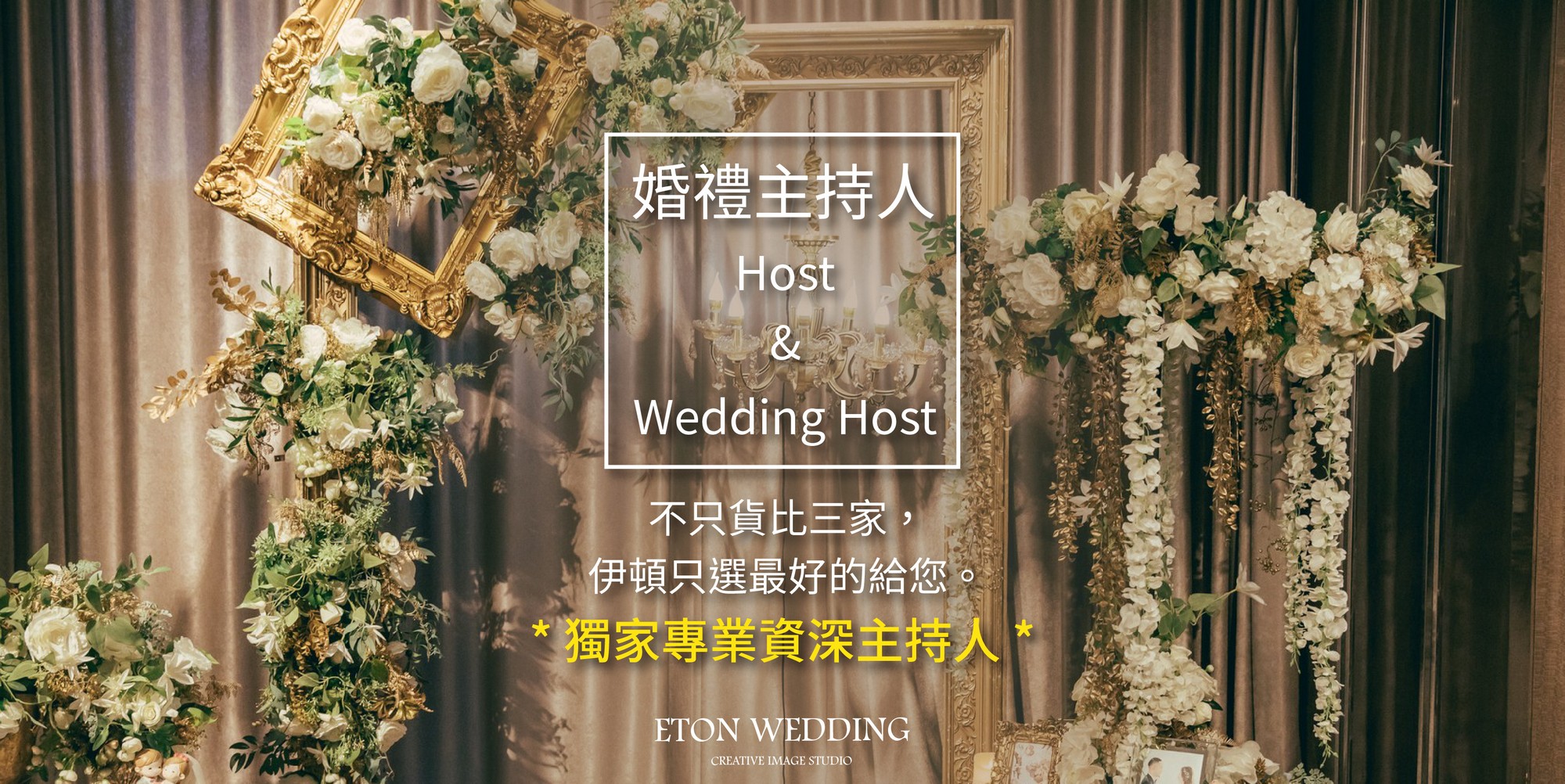 南投 婚禮主持人,南投 結婚主持人,南投 婚禮主持,南投 結婚主持